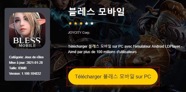 Installer 블레스 모바일 sur PC 