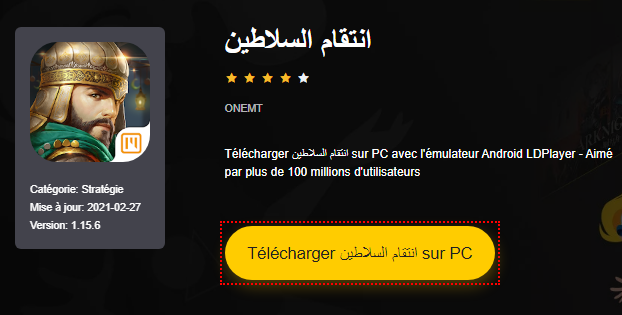 Installer انتقام السلاطين sur PC 