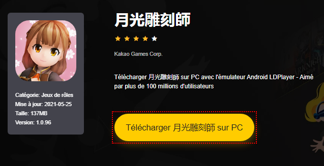 Installer 月光雕刻師 sur PC 