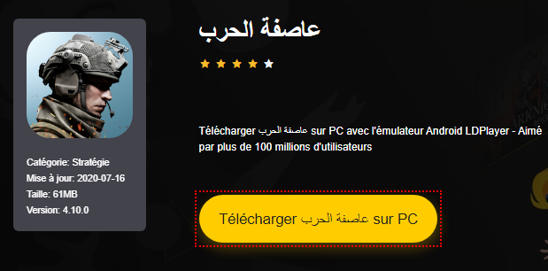 Installer عاصفة الحرب sur PC 