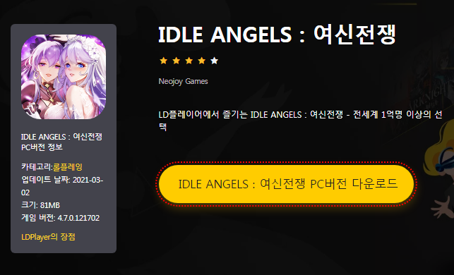 Installer IDLE ANGELS : 여신전쟁 sur PC